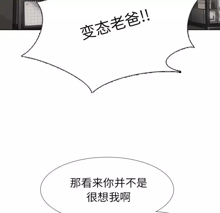 毫无保留的她-第21话 - 图片 18