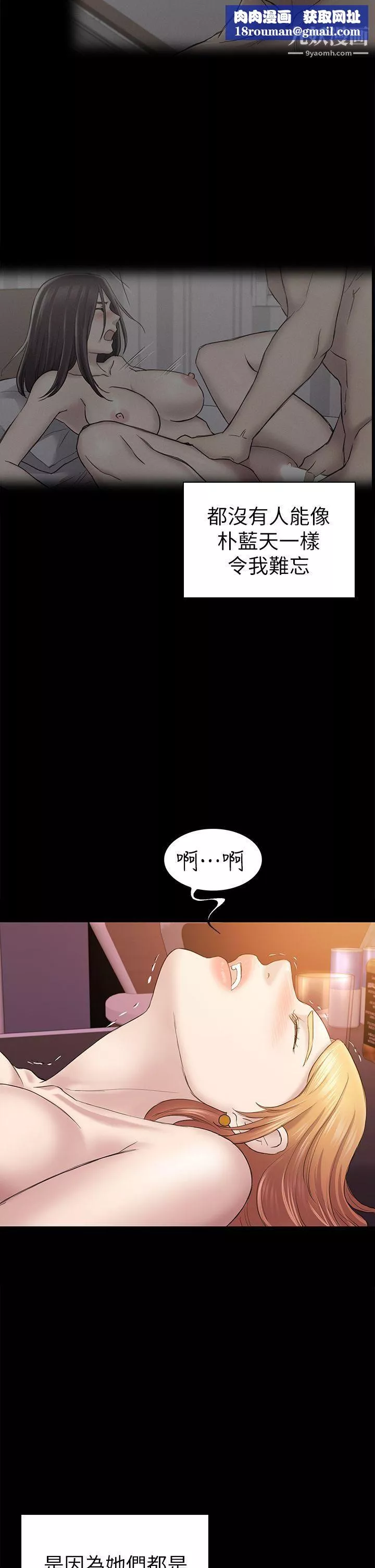 初戀陷阱第41話-好貨
