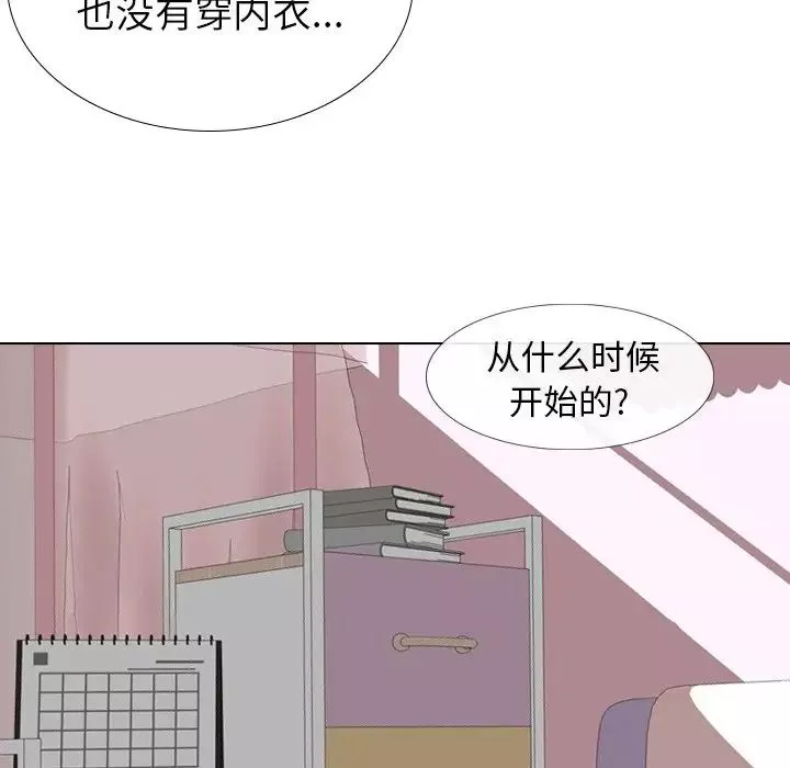 毫無保留的她第21话