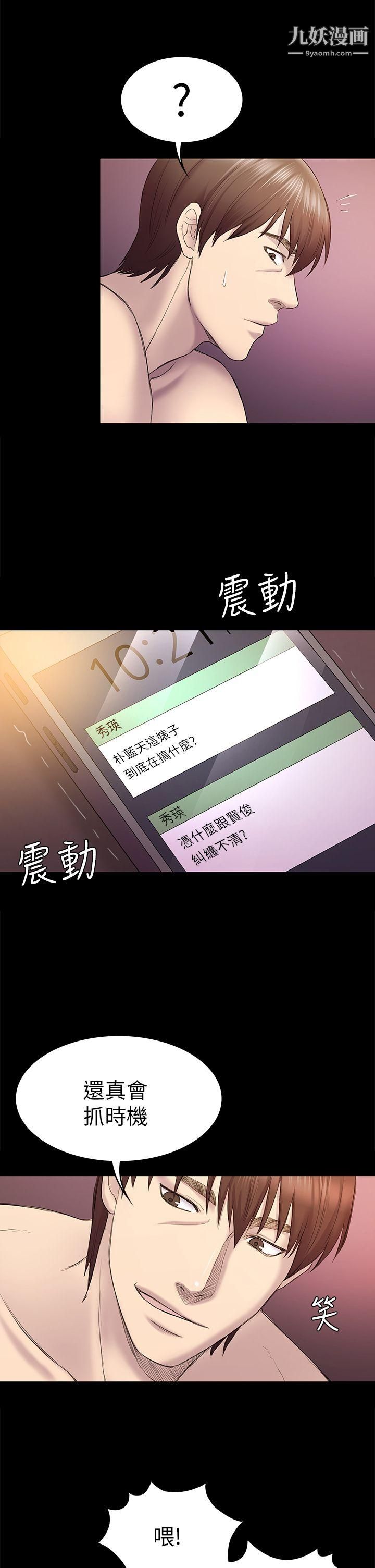 初恋陷阱第41话-好货