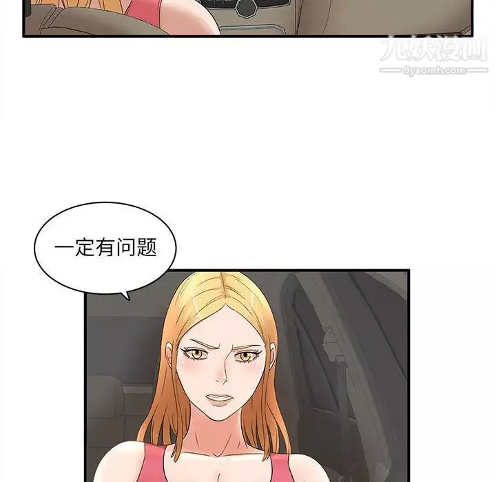 母女的秘密-第12话 - 图片 68