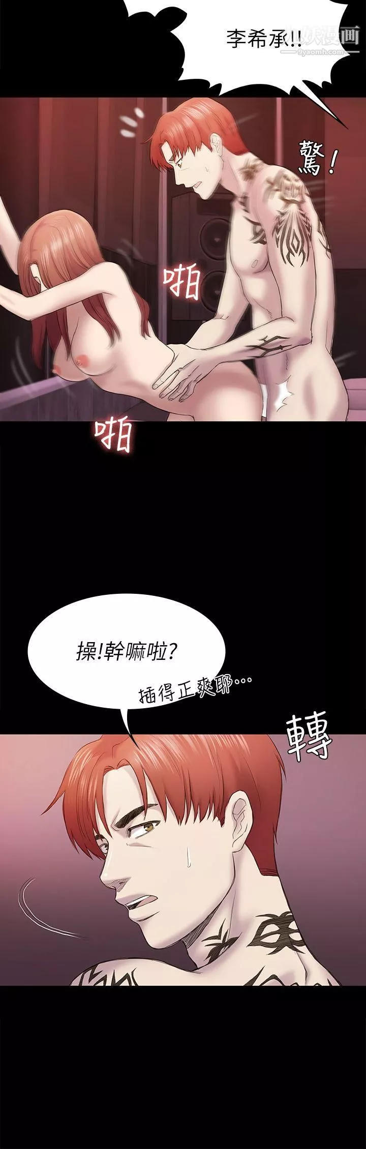初戀陷阱第41話-好貨