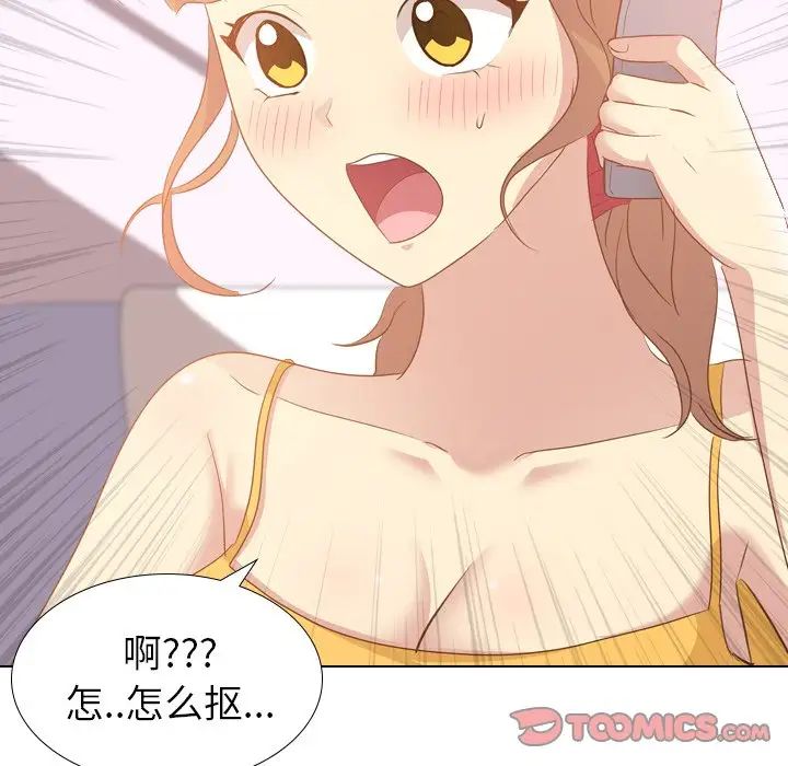 毫無保留的她第21话