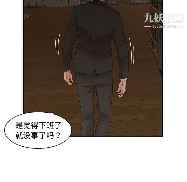 母女的秘密第12話