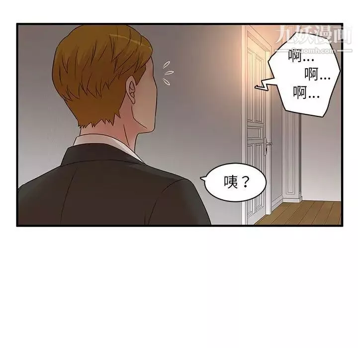 母女的秘密第12話