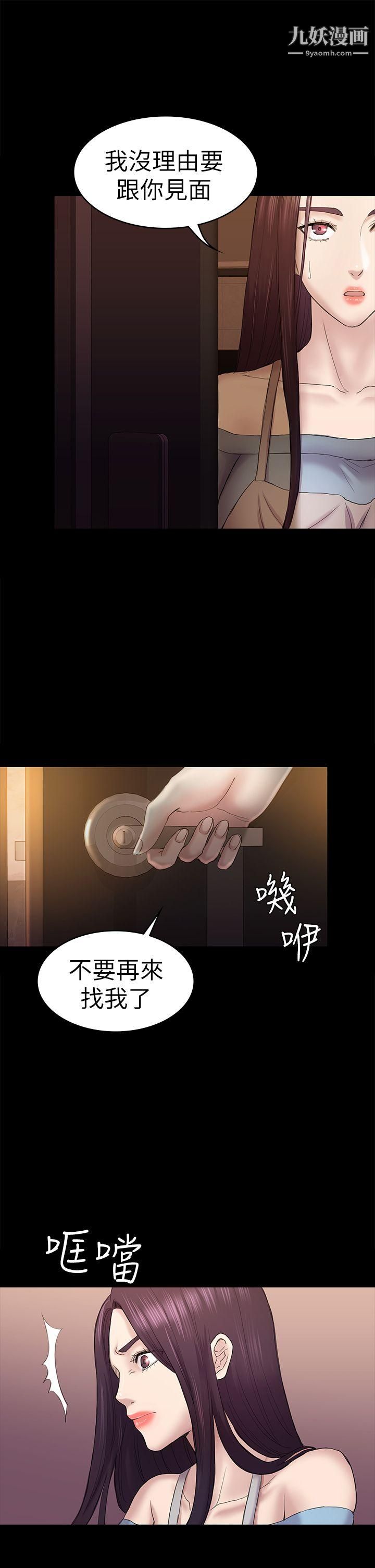 初恋陷阱第41话-好货