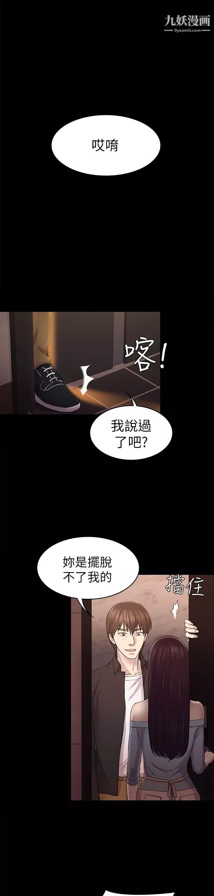 初恋陷阱-第41话-好货 - 图片 27