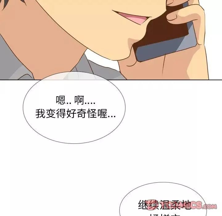 毫無保留的她第21话