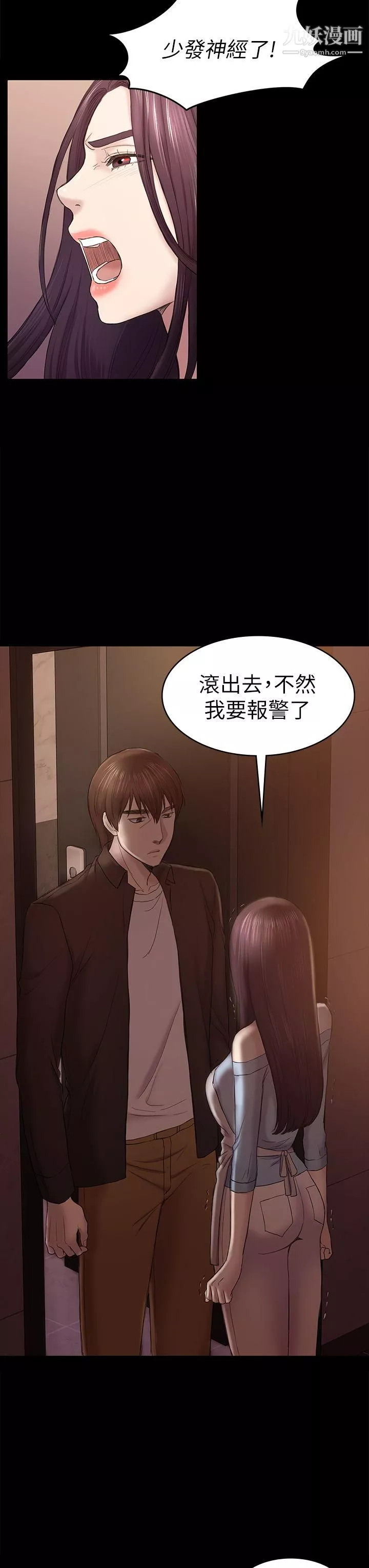 初戀陷阱第41話-好貨