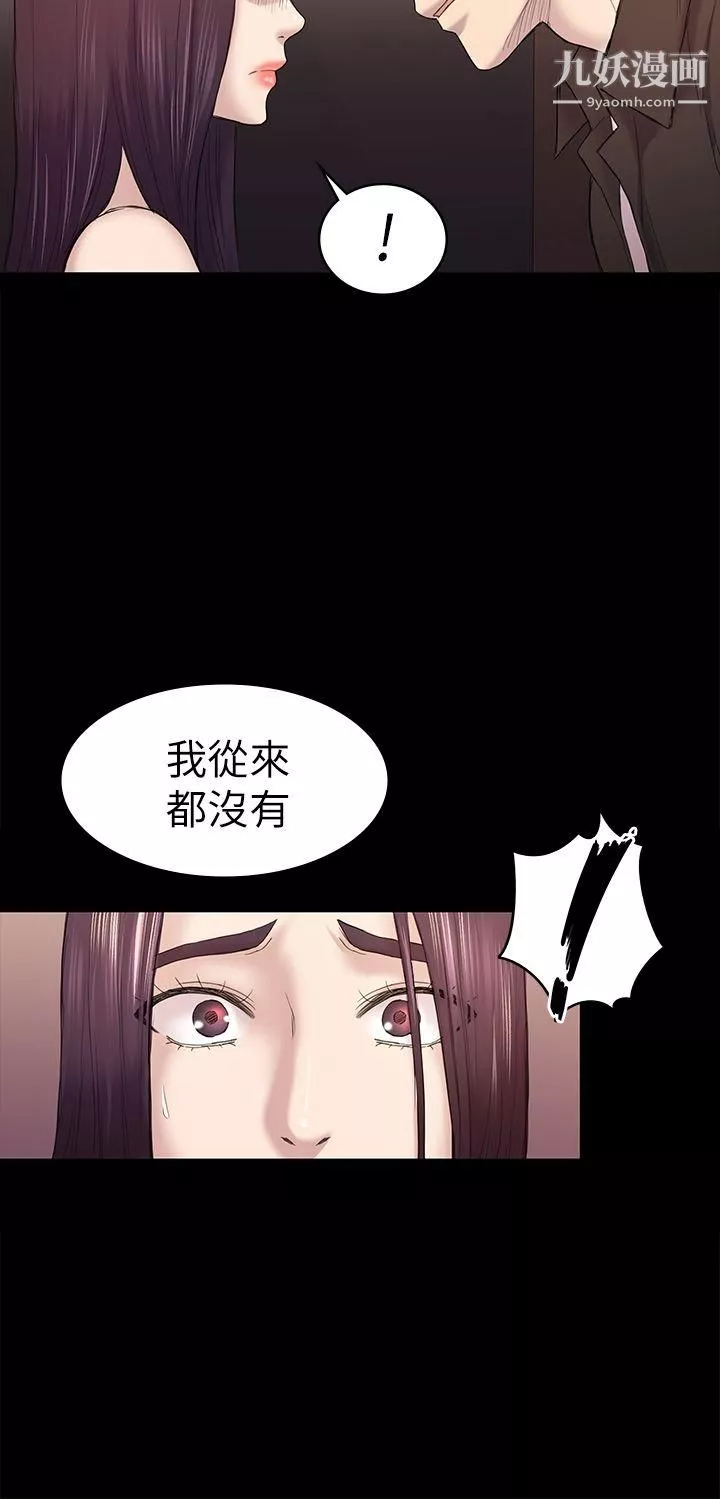 初恋陷阱-第41话-好货 - 图片 30