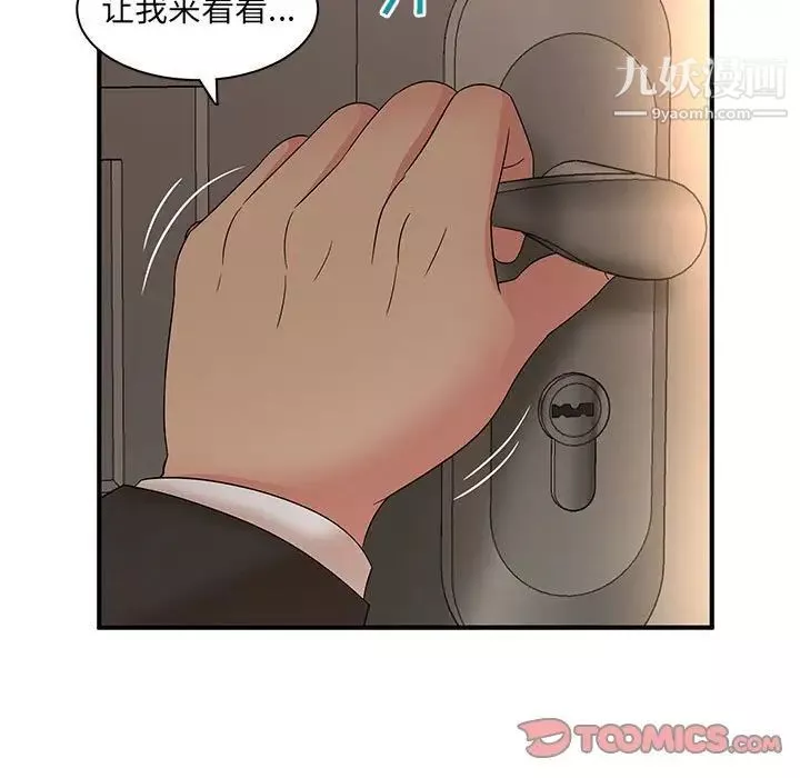 母女的秘密-第12话 - 图片 82