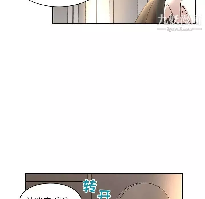 母女的秘密-第12话 - 图片 81