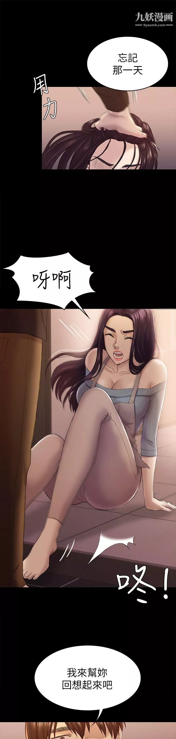 初恋陷阱-第41话-好货 - 图片 31