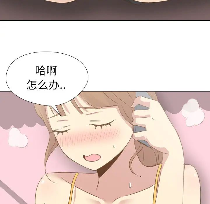 毫无保留的她第21话