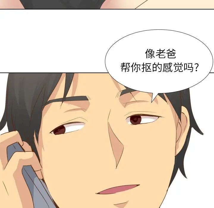 毫无保留的她第21话