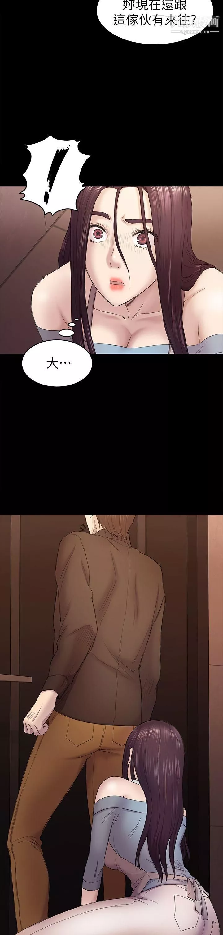 初戀陷阱第41話-好貨