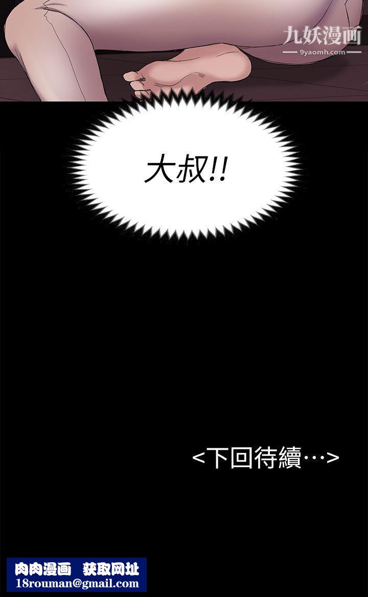 初恋陷阱第41话-好货