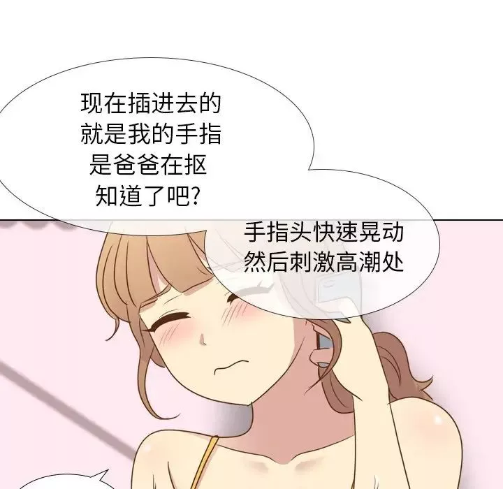 毫无保留的她-第21话 - 图片 48