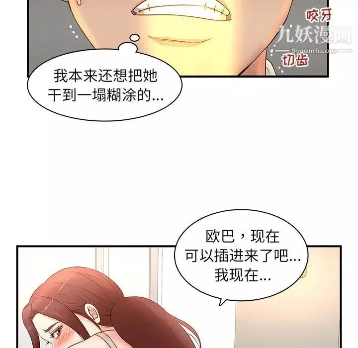 母女的秘密第12話