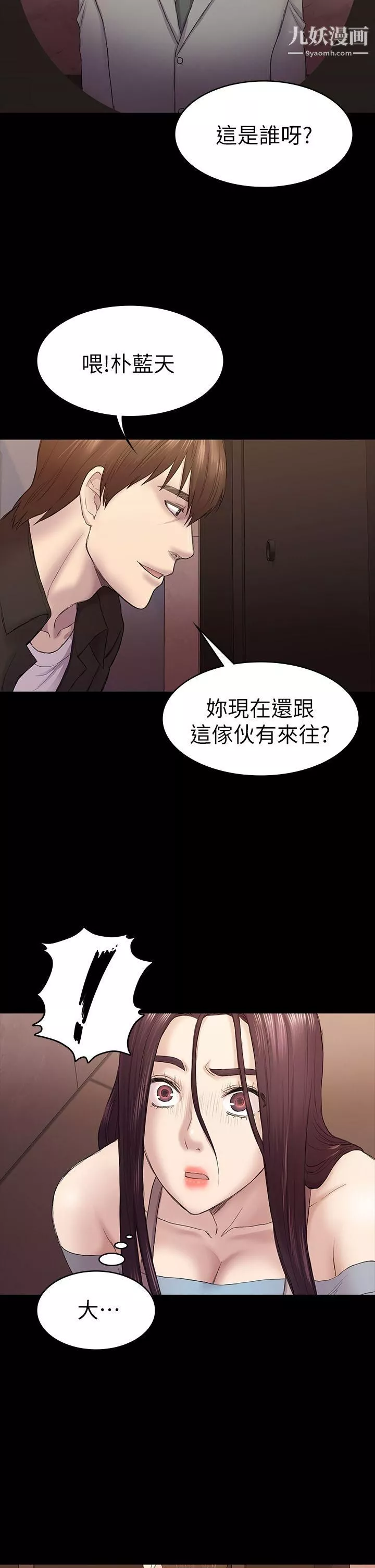 初恋陷阱-第42话-妳以为来这套我就会听妳的? - 图片 2