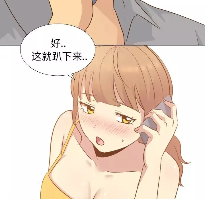 毫无保留的她-第21话 - 图片 55