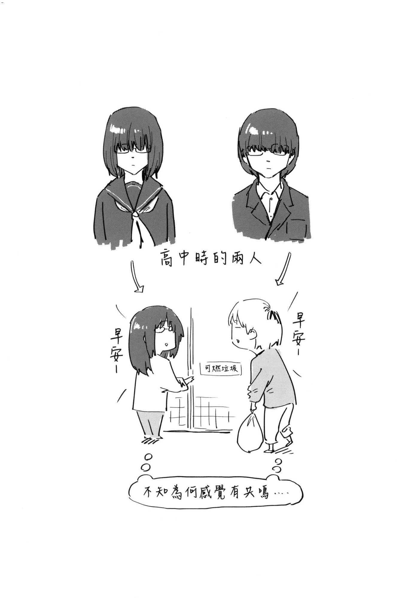 榨精系彼女榨精系女孩[中国翻訳][无修正]榨精系彼女榨精系女孩[中国翻訳][无修正]