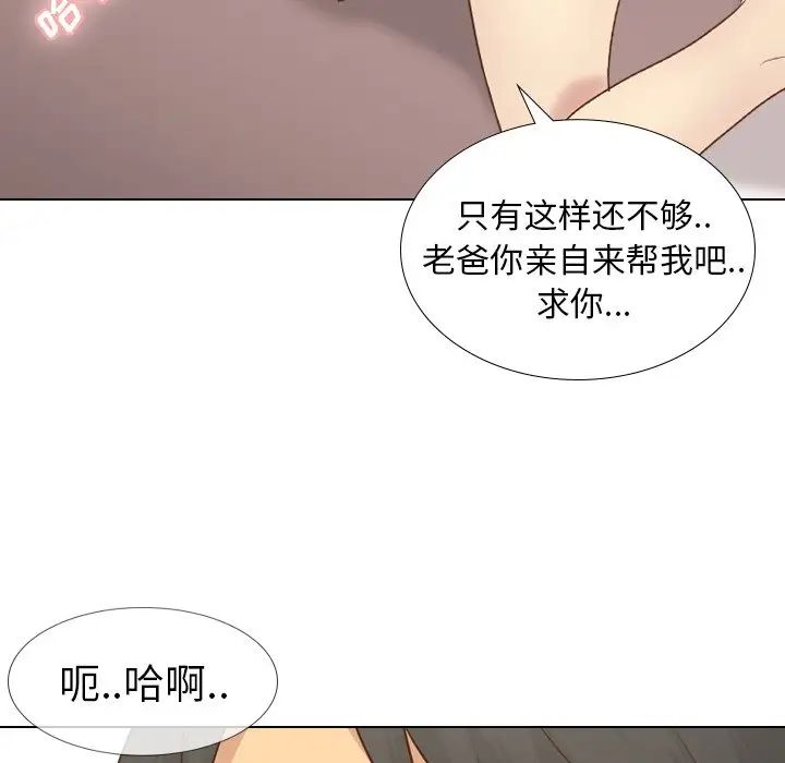 毫無保留的她第21话