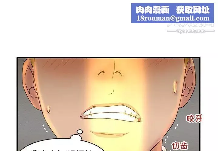 母女的秘密第13話