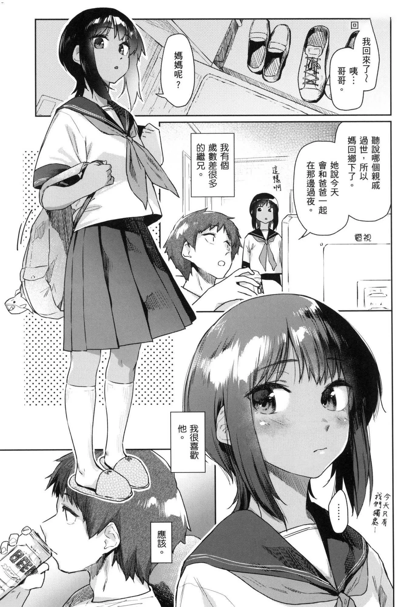 搾精系彼女榨精系女孩[中國翻訳][無修正]搾精系彼女榨精系女孩[中國翻訳][無修正]