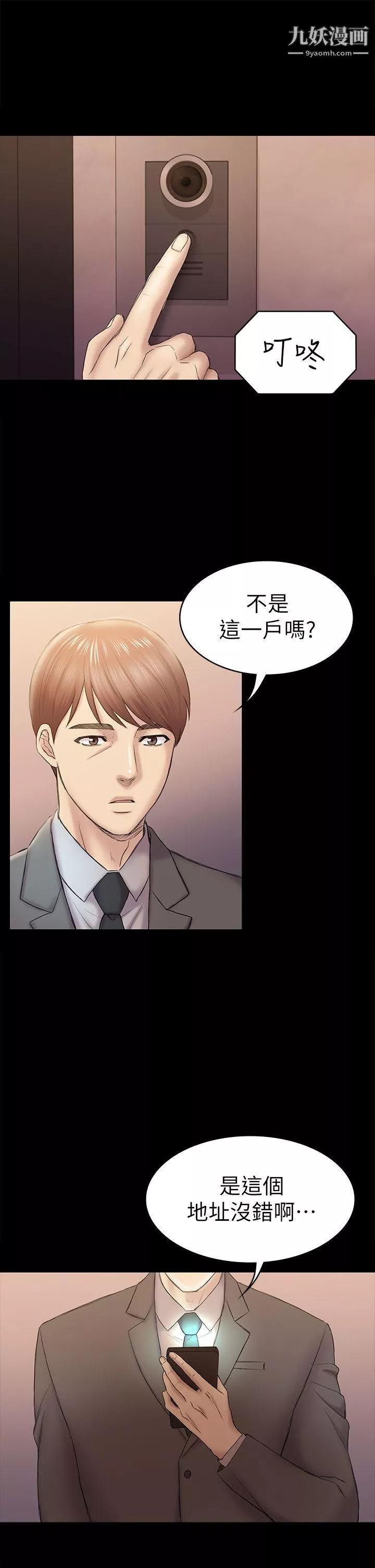 初恋陷阱-第42话-妳以为来这套我就会听妳的? - 图片 9