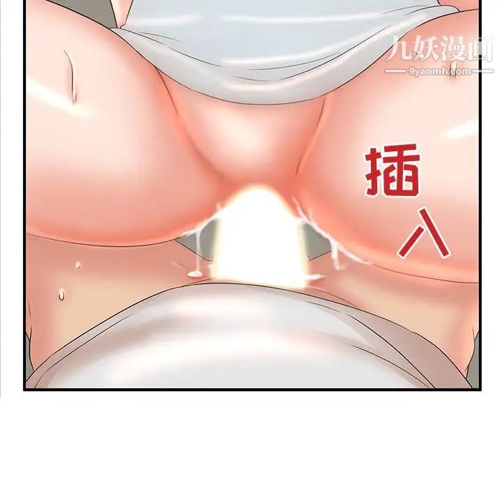 母女的秘密第13話