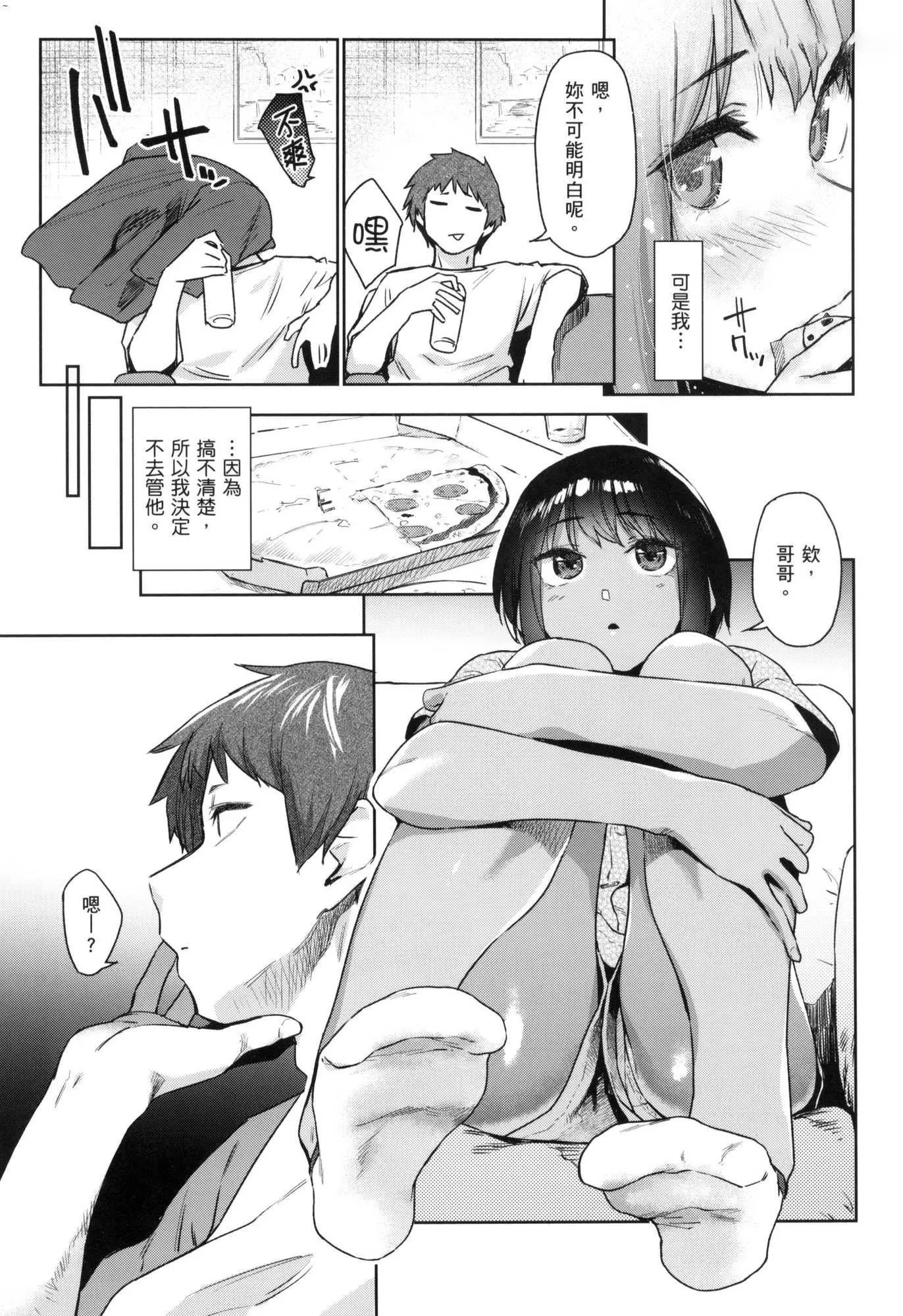 榨精系彼女榨精系女孩[中国翻訳][无修正]-榨精系彼女榨精系女孩[中国翻訳][无修正] - 图片 142
