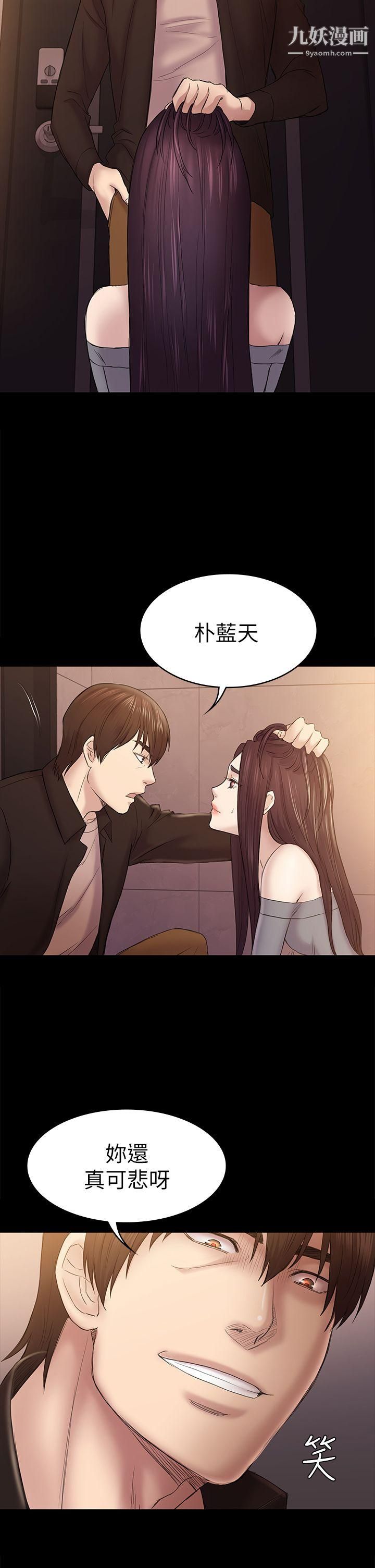 初恋陷阱第42话-妳以为来这套我就会听妳的?