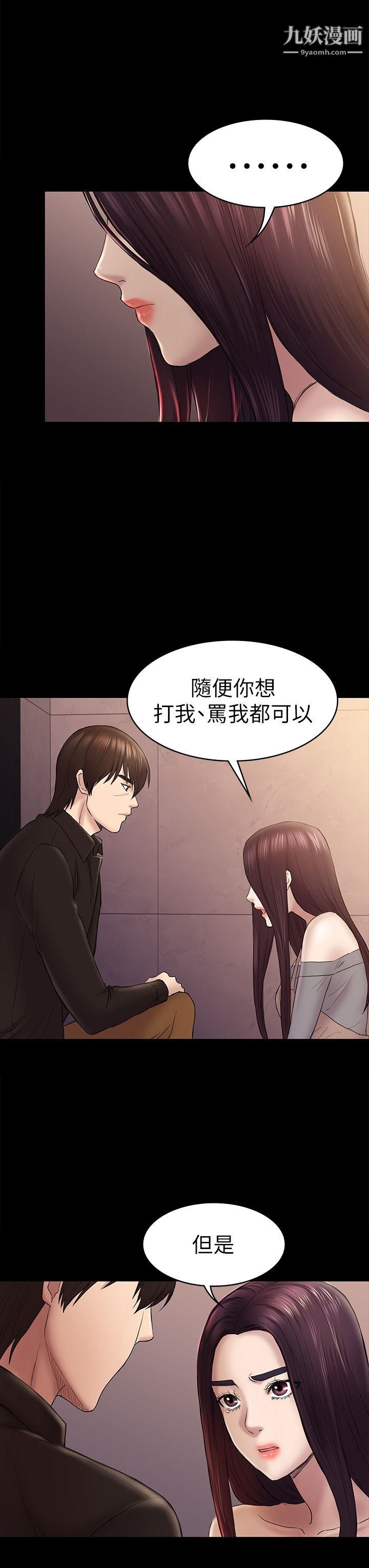 初恋陷阱第42话-妳以为来这套我就会听妳的?