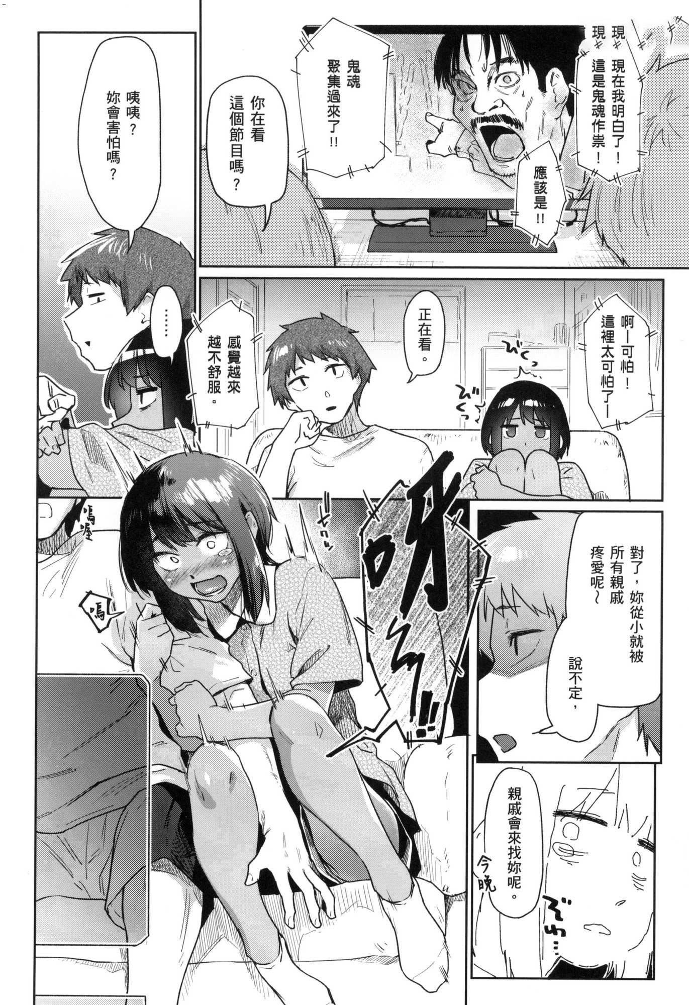 榨精系彼女榨精系女孩[中国翻訳][无修正]榨精系彼女榨精系女孩[中国翻訳][无修正]