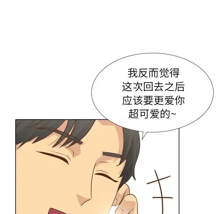 毫无保留的她-第21话 - 图片 71