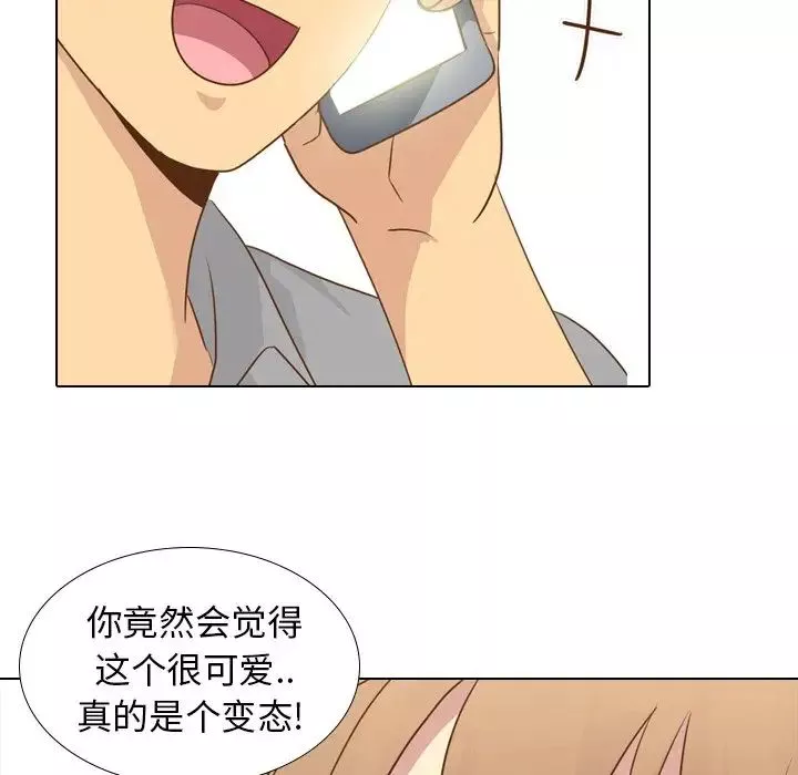 毫無保留的她第21话