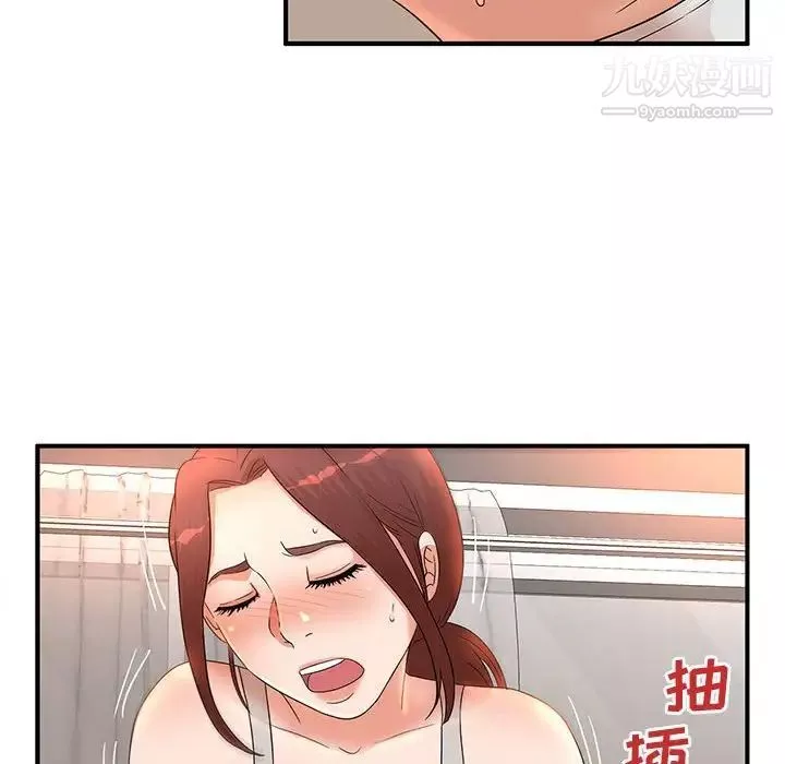 母女的秘密-第13话 - 图片 19