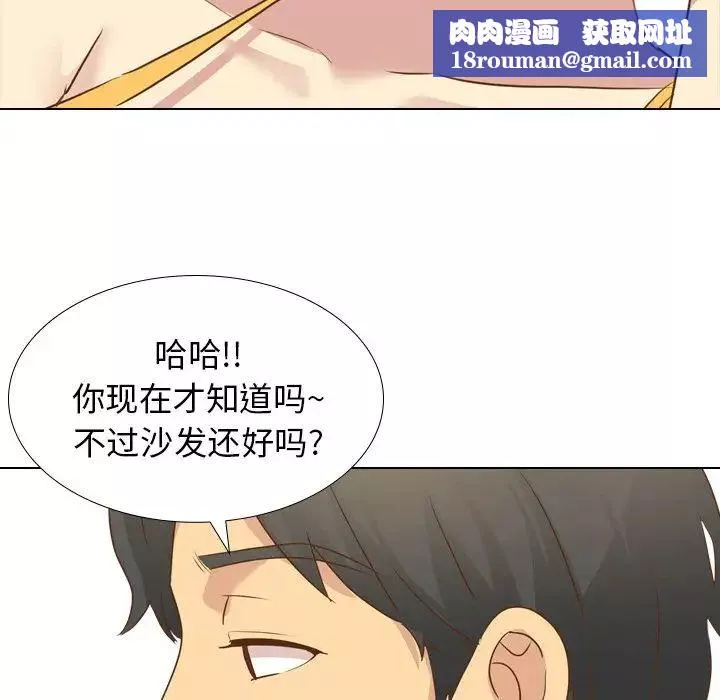 毫无保留的她-第21话 - 图片 74