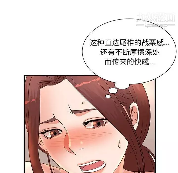 母女的秘密第13話