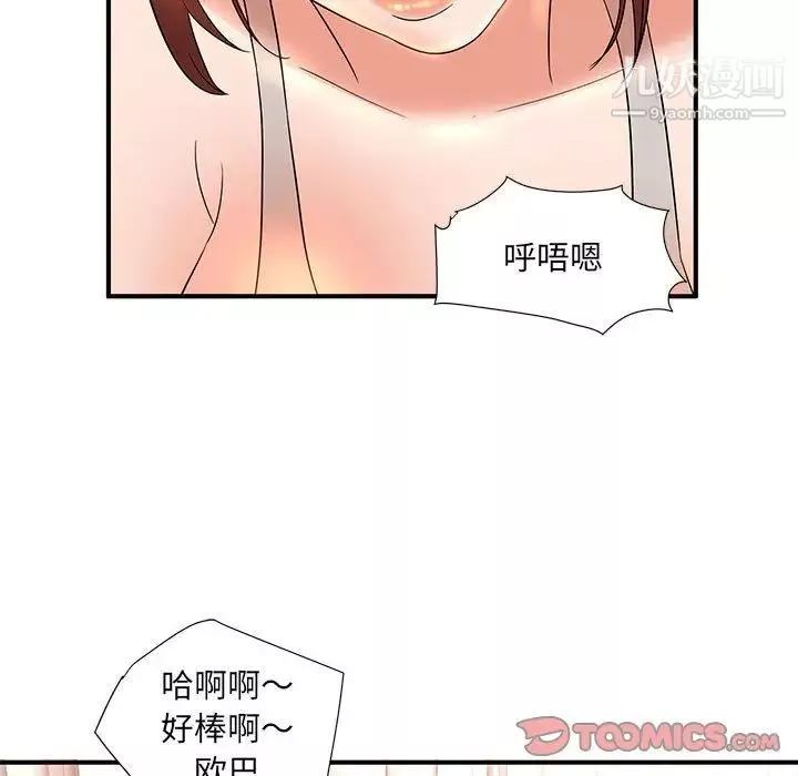 母女的秘密第13話