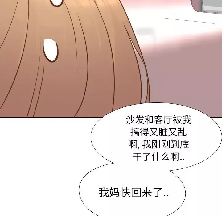 毫无保留的她-第21话 - 图片 79