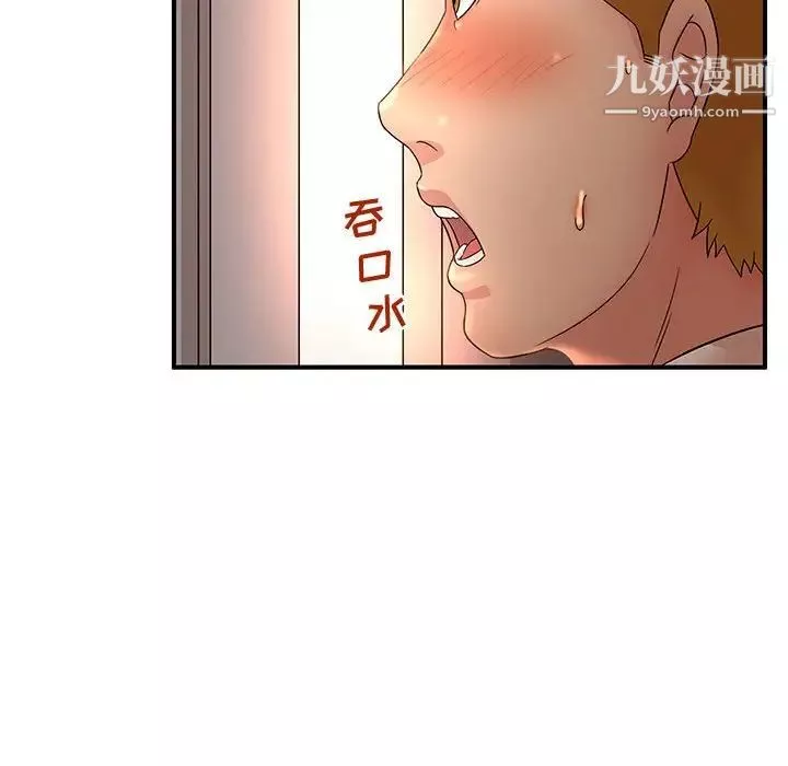 母女的秘密第13話