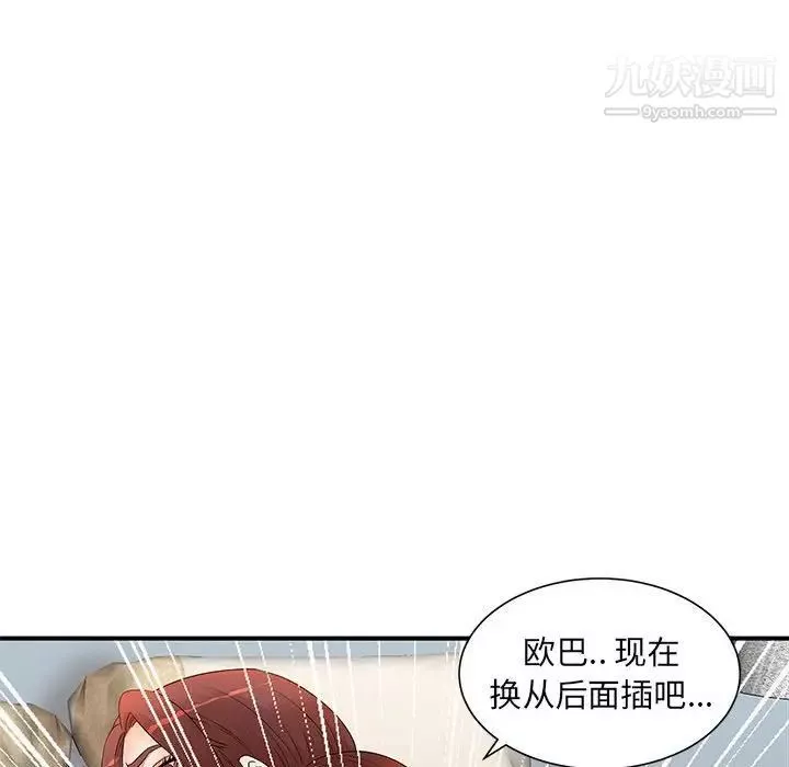母女的秘密第13話