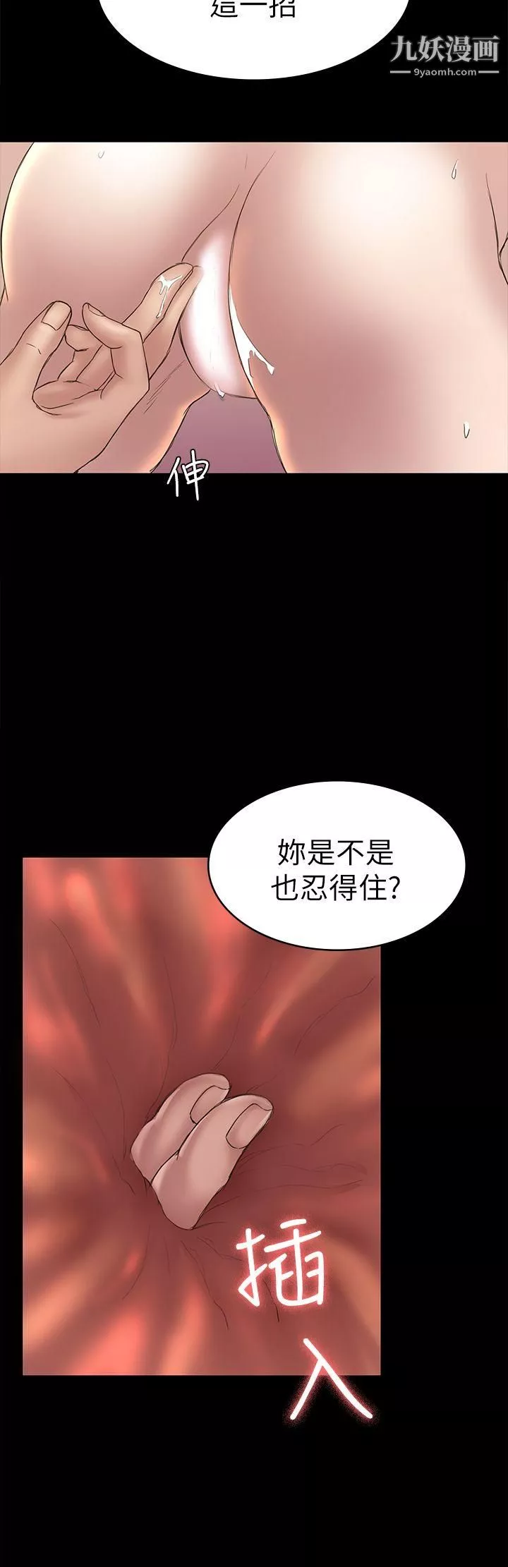 初戀陷阱第42話-妳以為來這套我就會聽妳的?