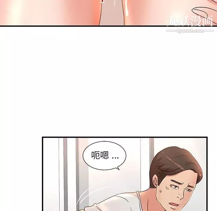 母女的秘密第13話
