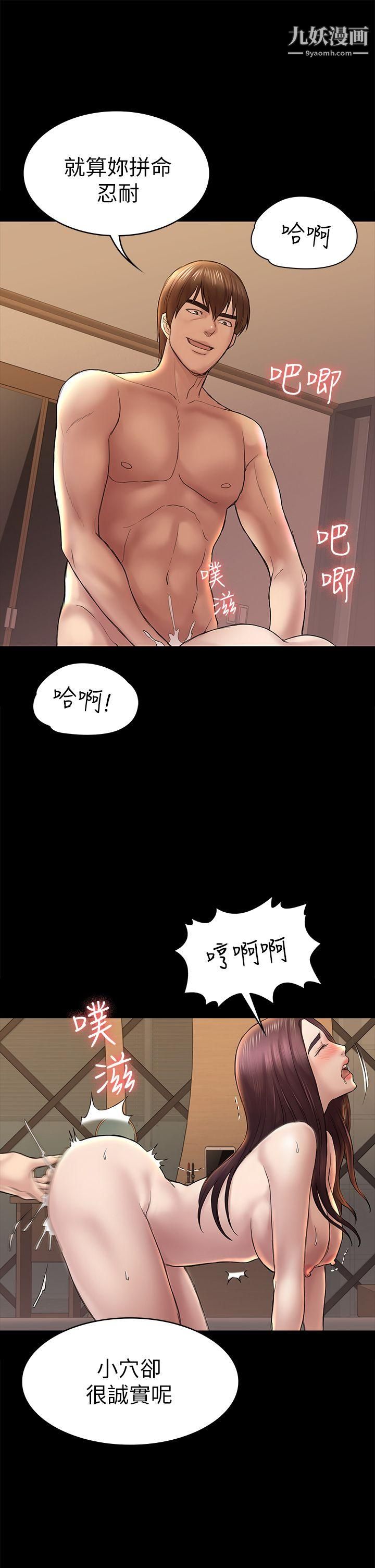 初恋陷阱第42话-妳以为来这套我就会听妳的?