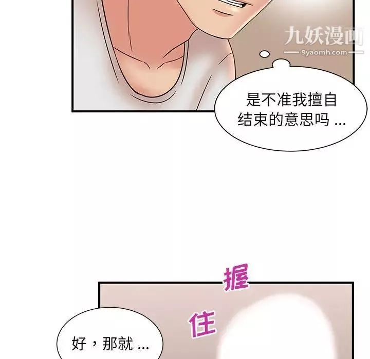 母女的秘密-第13话 - 图片 39
