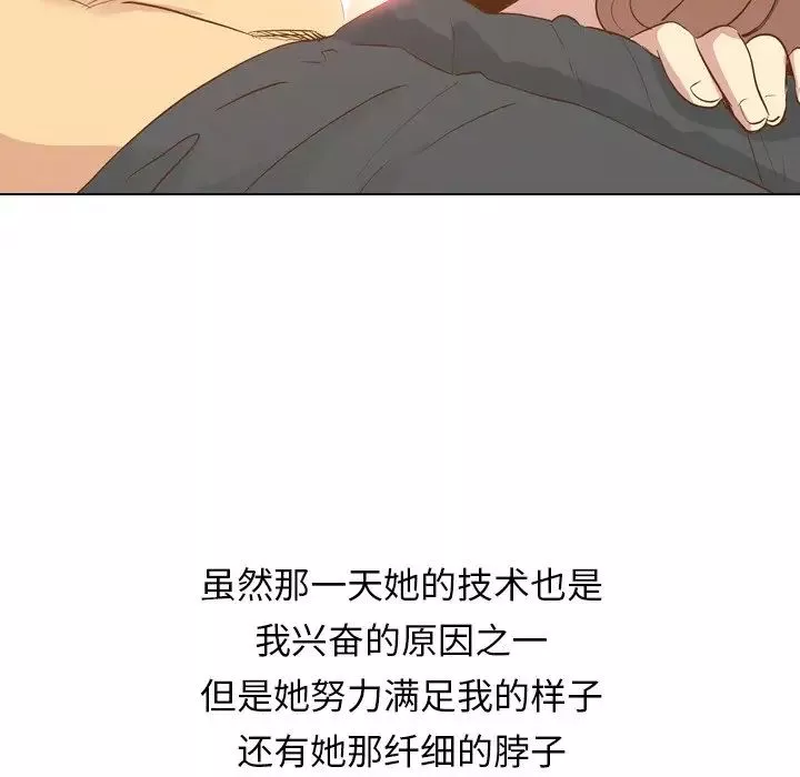 毫無保留的她第21话