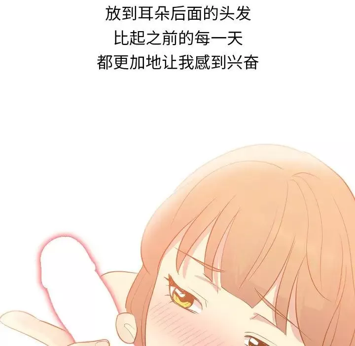 毫無保留的她第21话
